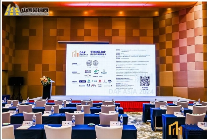 2024DAF大会深圳站